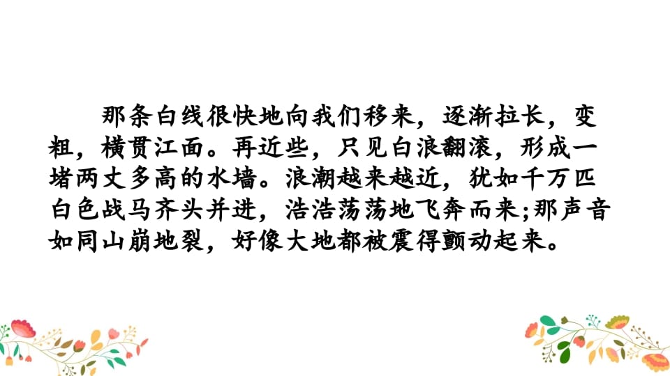 图片[3]-四年级语文上册积累背诵专项复习-学霸吧