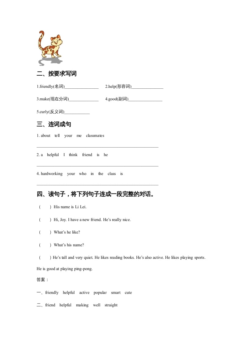 图片[2]-五年级英语上册Ｕｎｉｔ１ＣｌａｓｓｍａｔｅｓＬｅｓｓｏｎ１同步练习3（人教版一起点）-学霸吧
