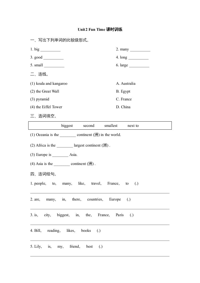 六年级英语上册Unit2_Fun_Time课时训练（人教版一起点）-学霸吧