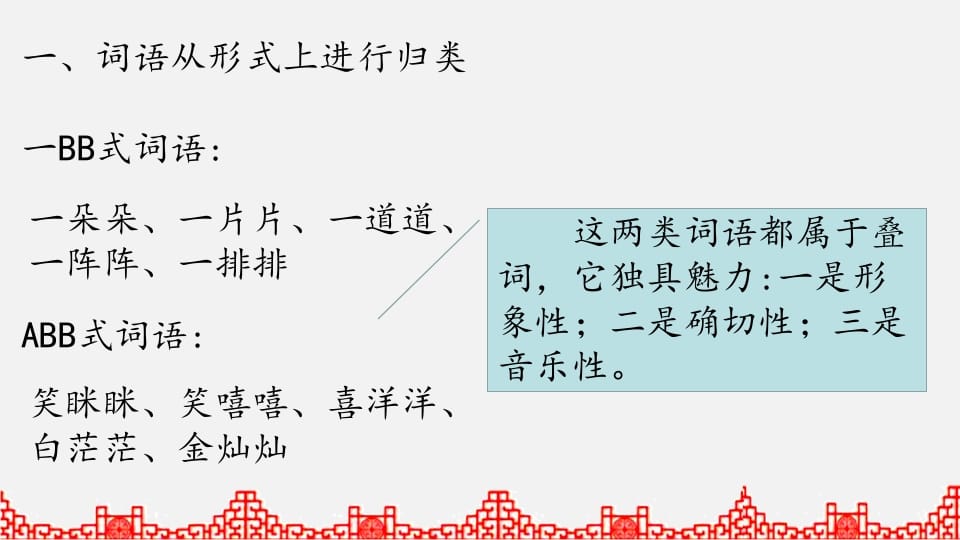 图片[2]-五年级语文上册词语专项复习（部编版）-学霸吧