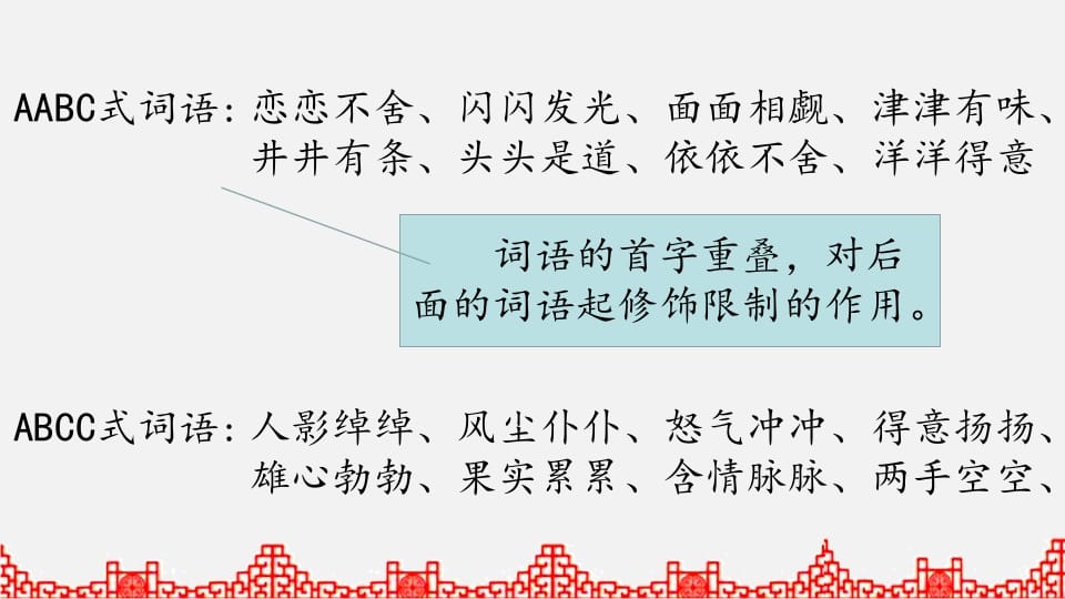 图片[3]-五年级语文上册词语专项复习（部编版）-学霸吧