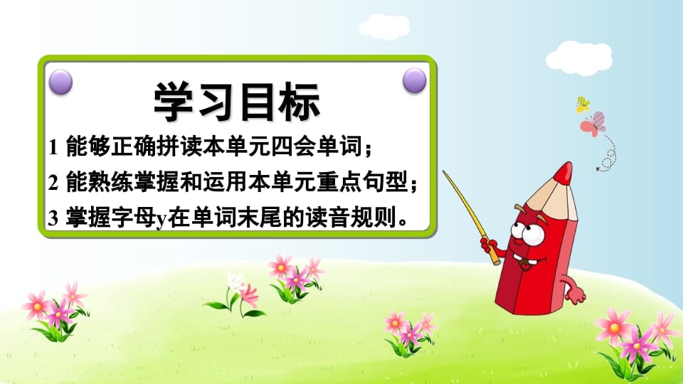 图片[2]-五年级英语上册Unit1（人教版PEP）-学霸吧