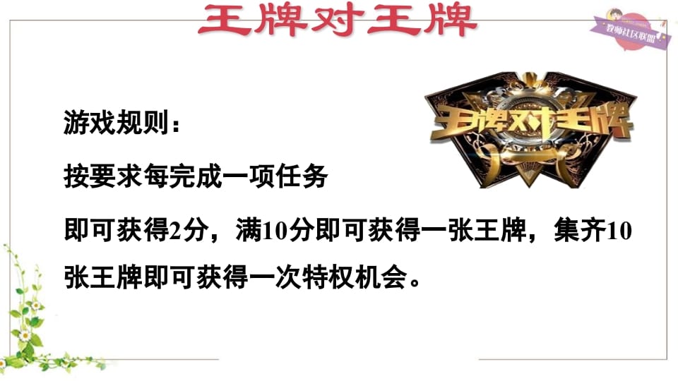 图片[3]-五年级英语上册Unit1（人教版PEP）-学霸吧
