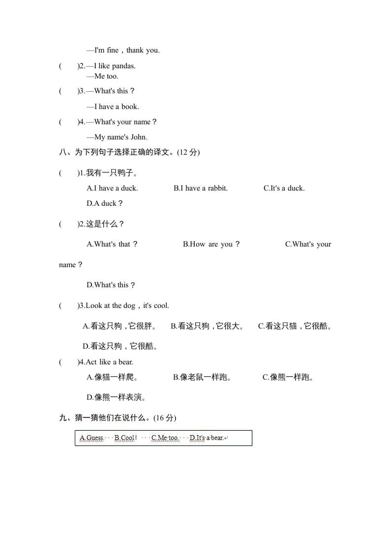图片[3]-三年级英语上册Unit4《Weloveanimals》单元检测及答案1（人教PEP）-学霸吧