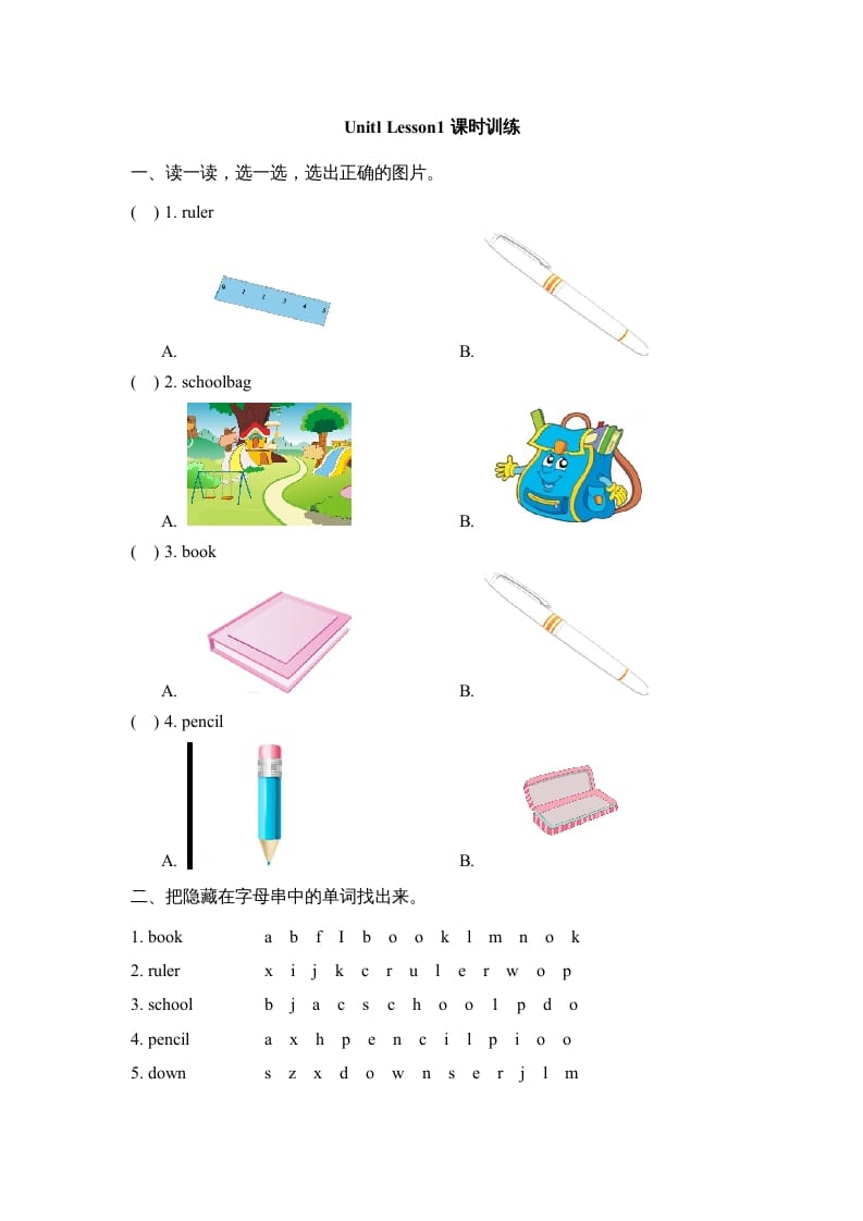 一年级英语上册Unit1_Lesson1课时训练（人教一起点）-学霸吧