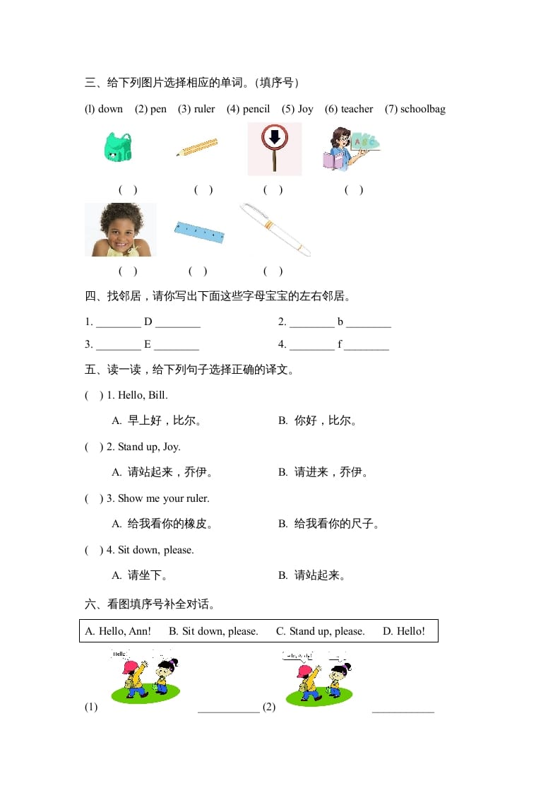图片[2]-一年级英语上册Unit1_Lesson1课时训练（人教一起点）-学霸吧