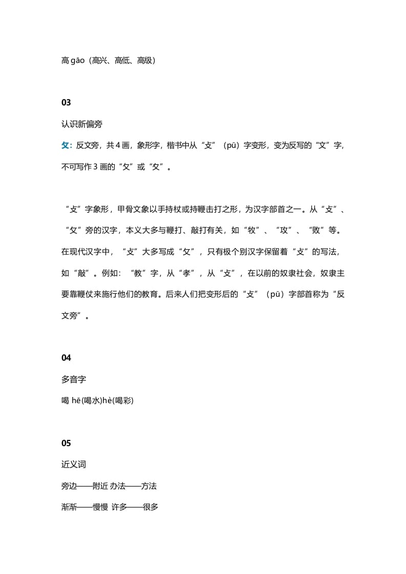 图片[2]-一年级语文上册36课文13《乌鸦喝水》知识点（部编版）-学霸吧