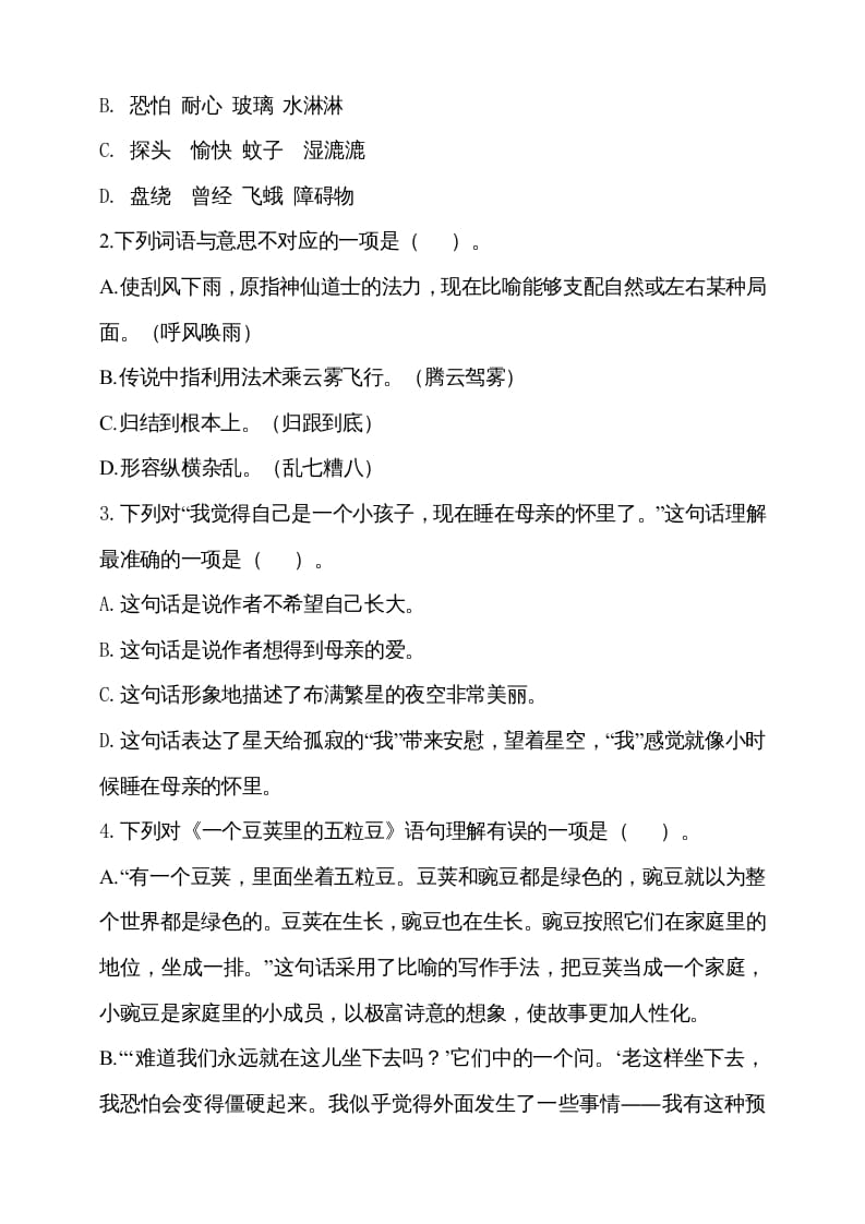 图片[2]-四年级语文上册期中测试(2)-学霸吧