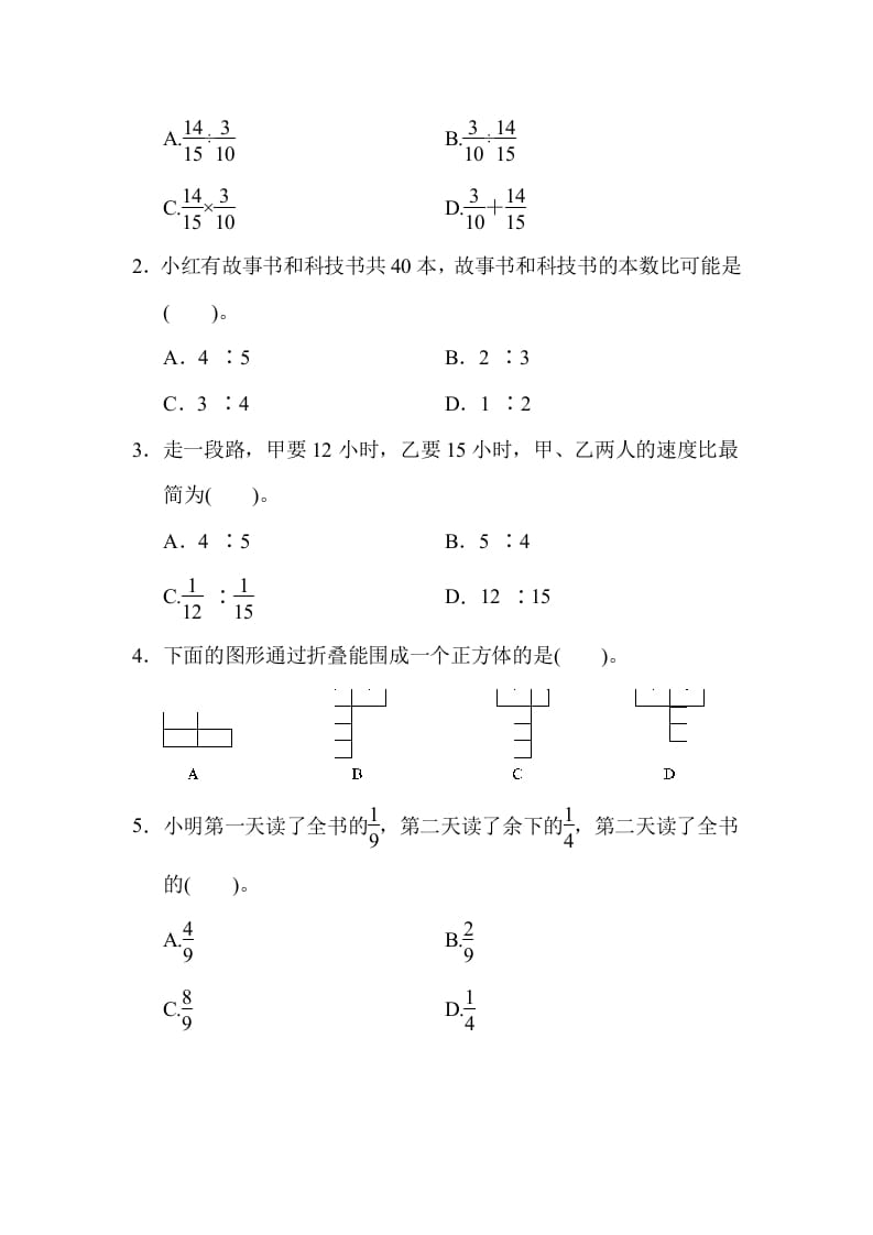 图片[3]-六年级数学上册期中测试卷（苏教版）(2)-学霸吧
