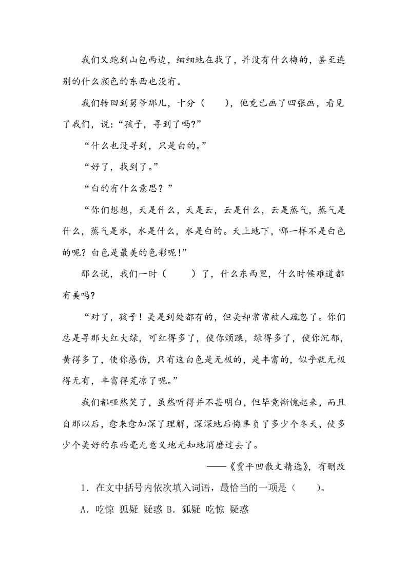 图片[2]-五年级数学下册类文阅读-4梅花魂-学霸吧