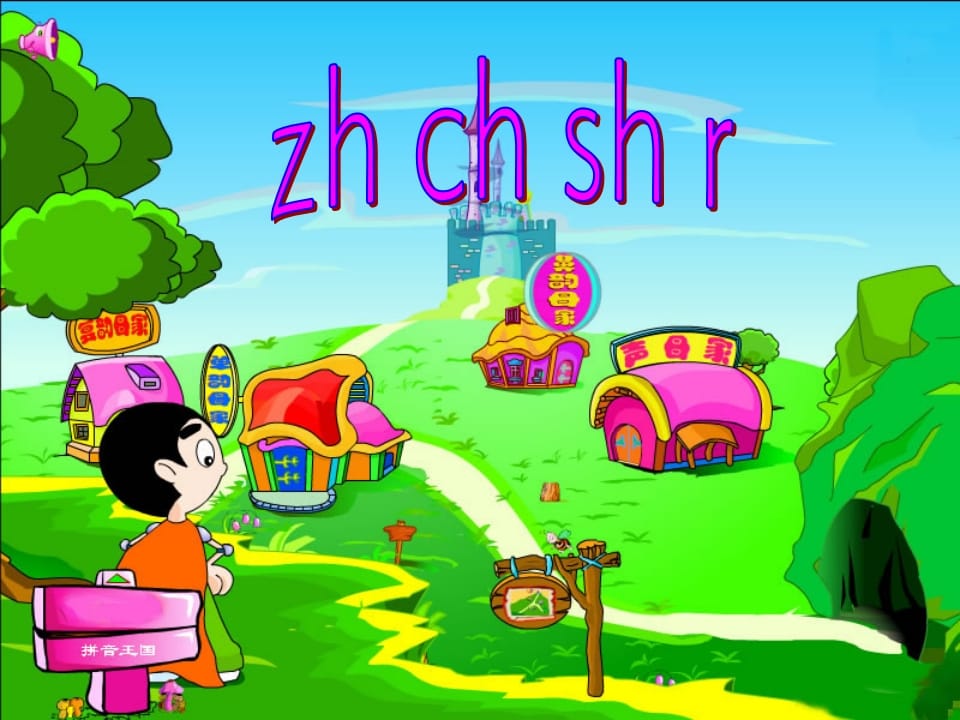 图片[3]-一年级语文上册8.zhchshr课件3（部编版）-学霸吧