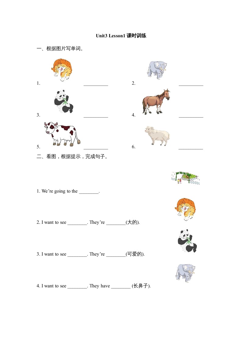 五年级英语上册Unit3_Lesson1课时训练（人教版一起点）-学霸吧