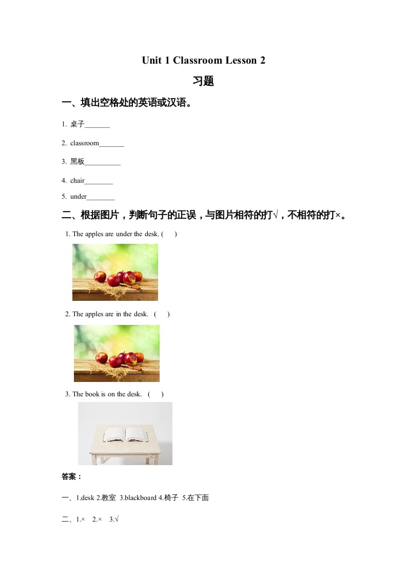 一年级英语上册Unit1ClassroomLesson2习题（人教一起点）-学霸吧