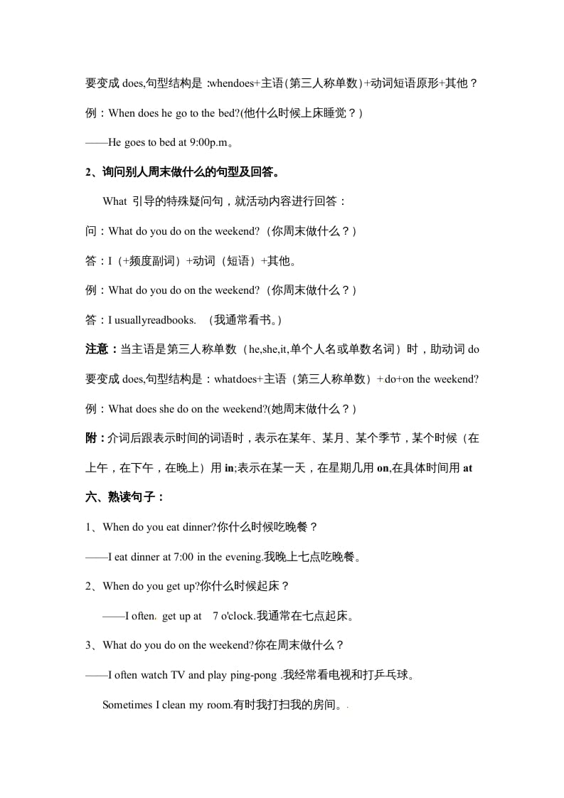 图片[3]-五年级数学下册英语素材-期末复习Unit1_人教PEP-学霸吧