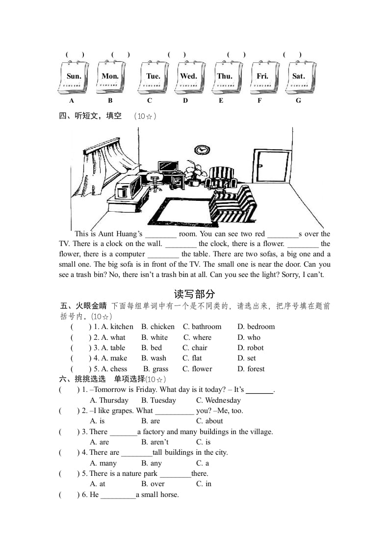 图片[2]-五年级英语上册期末测试卷9（人教版PEP）-学霸吧