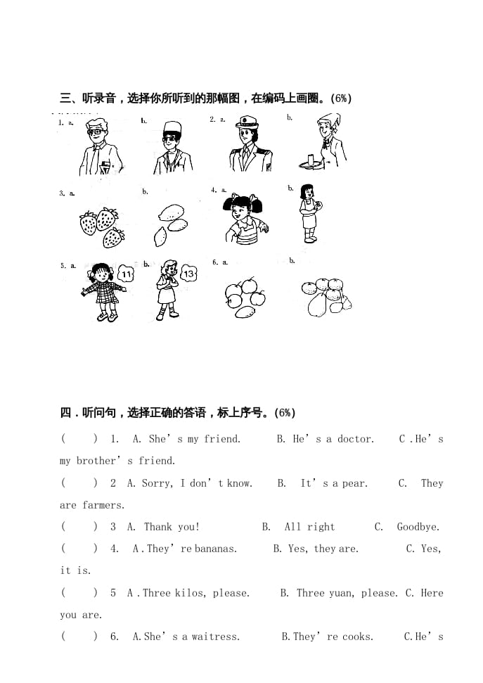 图片[2]-四年级英语上册期中测试题(2)（人教版一起点）-学霸吧