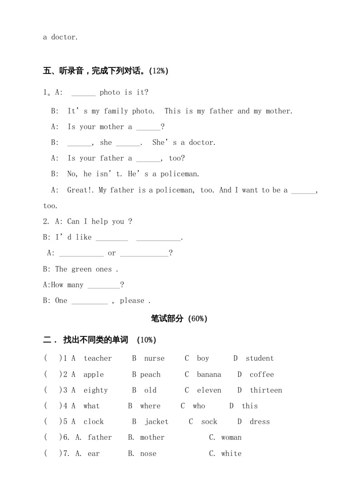 图片[3]-四年级英语上册期中测试题(2)（人教版一起点）-学霸吧
