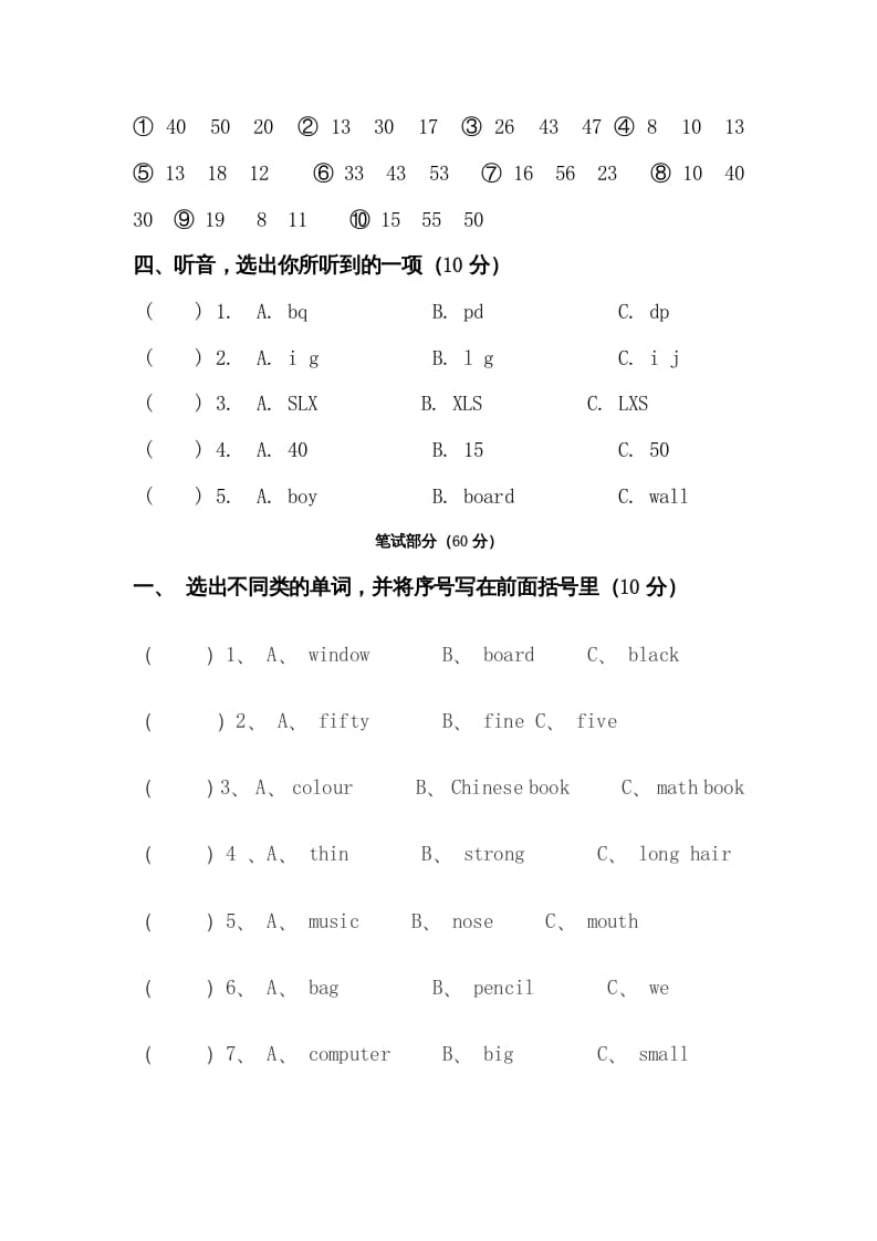 图片[2]-四年级英语上册期末检测题（有答案）(6)（人教PEP）-学霸吧