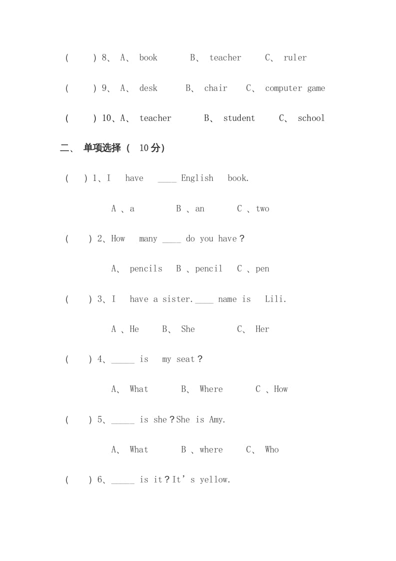 图片[3]-四年级英语上册期末检测题（有答案）(6)（人教PEP）-学霸吧