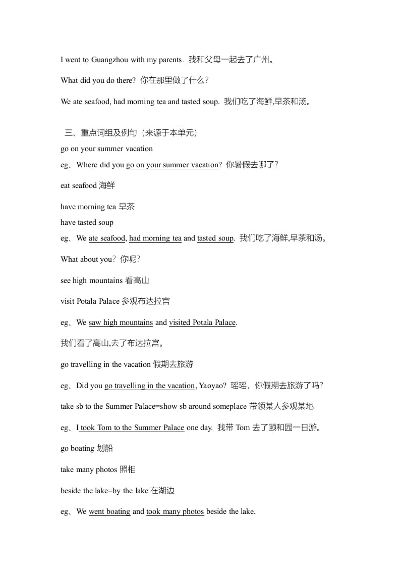 图片[2]-六年级英语上册单元知识点归纳总结（人教版一起点）-学霸吧