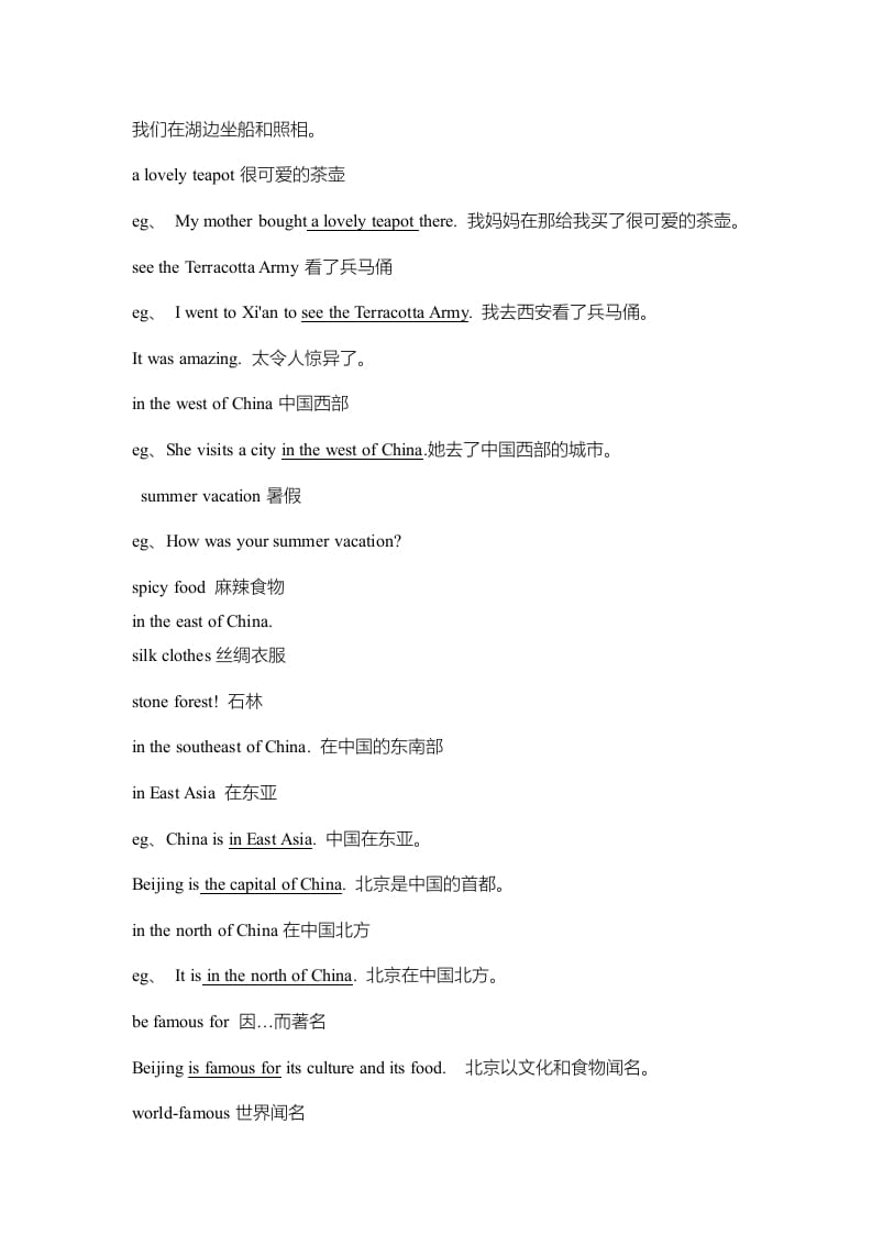 图片[3]-六年级英语上册单元知识点归纳总结（人教版一起点）-学霸吧