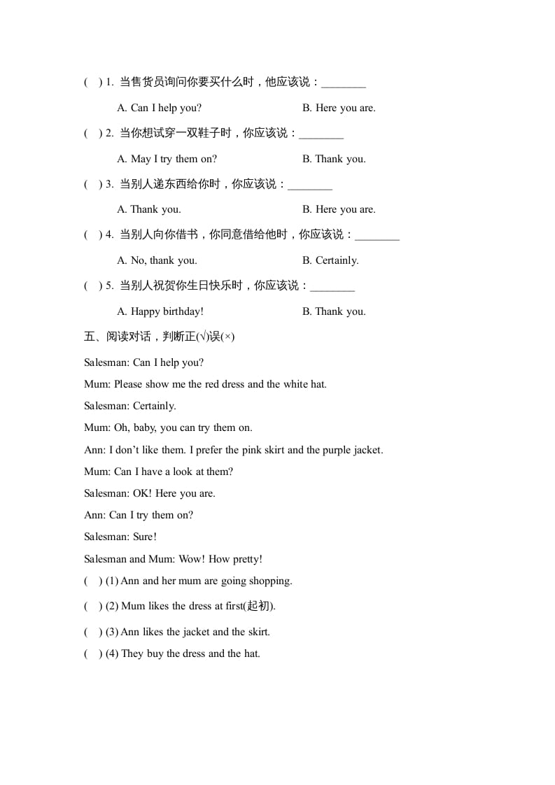 图片[2]-四年级英语上册Lesson30_课时训练（人教版一起点）-学霸吧