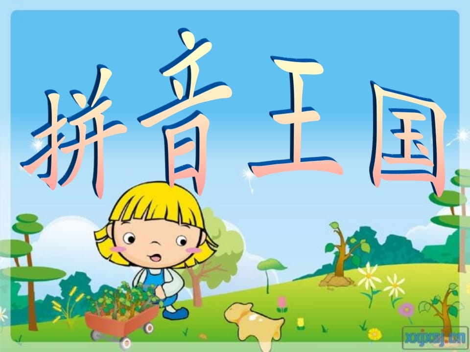一年级语文上册13.angengingong课件3（部编版）-学霸吧