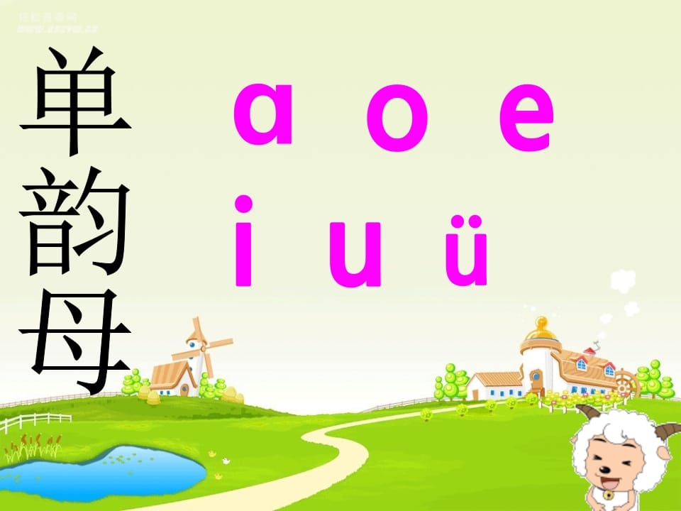 图片[3]-一年级语文上册13.angengingong课件3（部编版）-学霸吧
