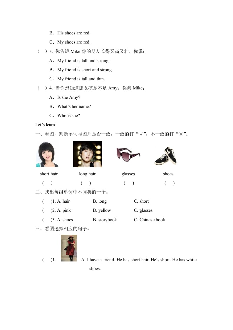 图片[2]-四年级英语上册Unit3__partB同步练习（人教版一起点）-学霸吧