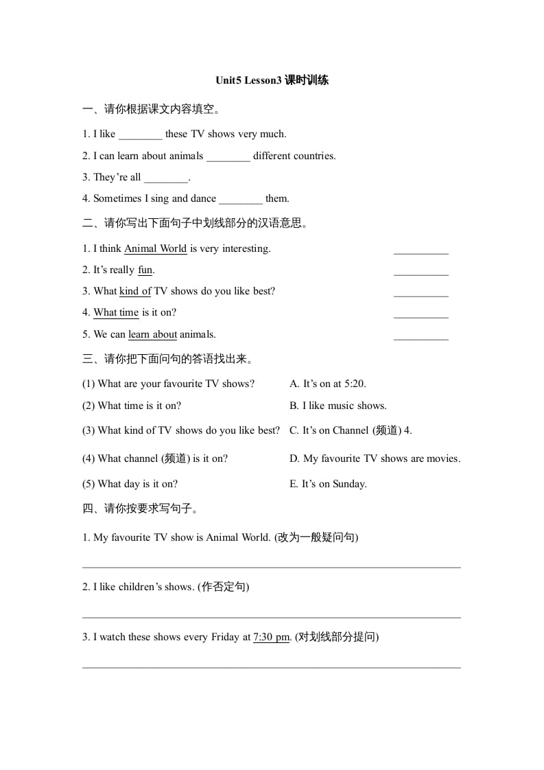 五年级英语上册Unit5_Lesson3课时训练（人教版一起点）-学霸吧