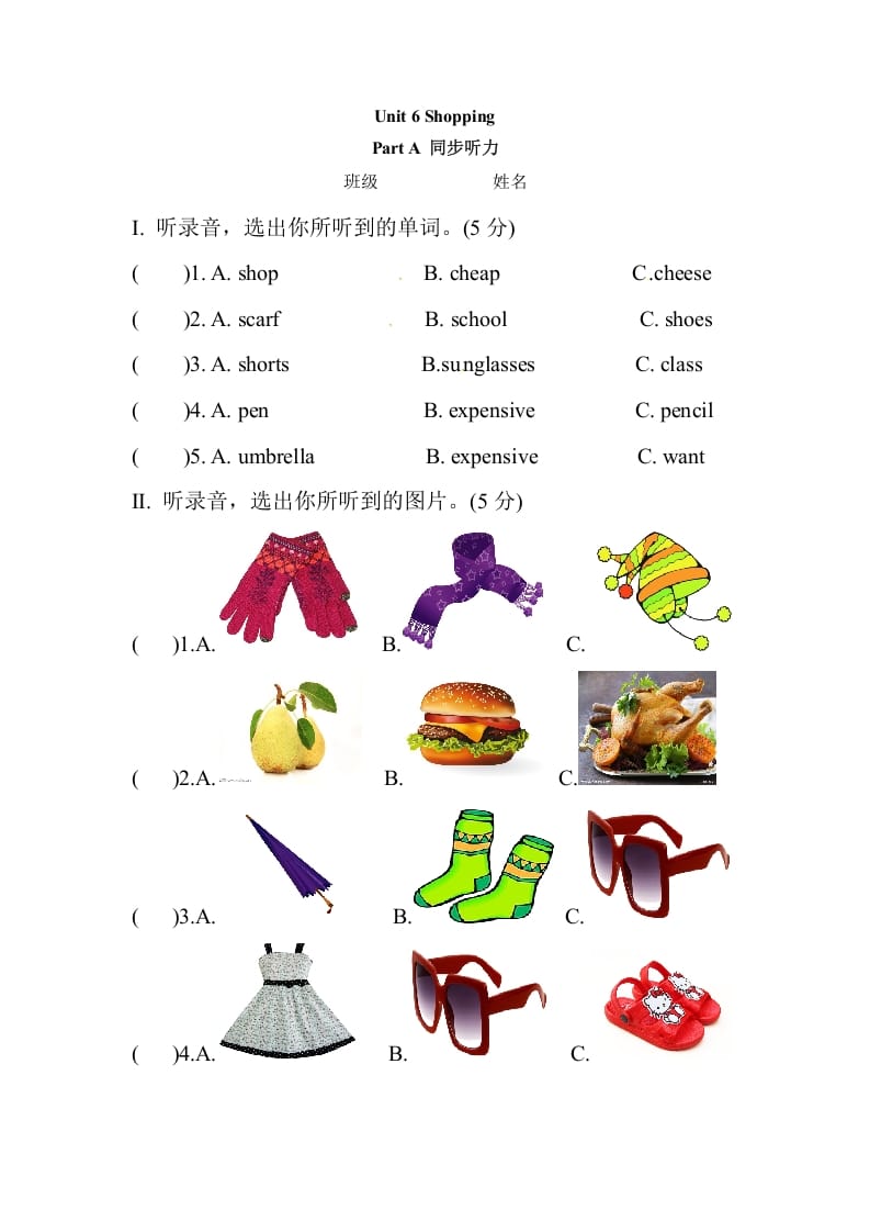 四年级英语下册Unit6ShoppingPartA同步听力训练人教PEP版-学霸吧
