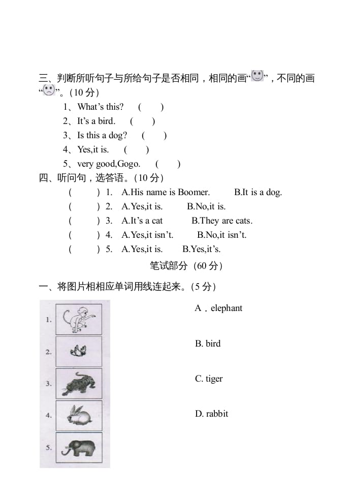 图片[2]-三年级英语上册Unit3单元测试卷及答案（人教PEP）-学霸吧