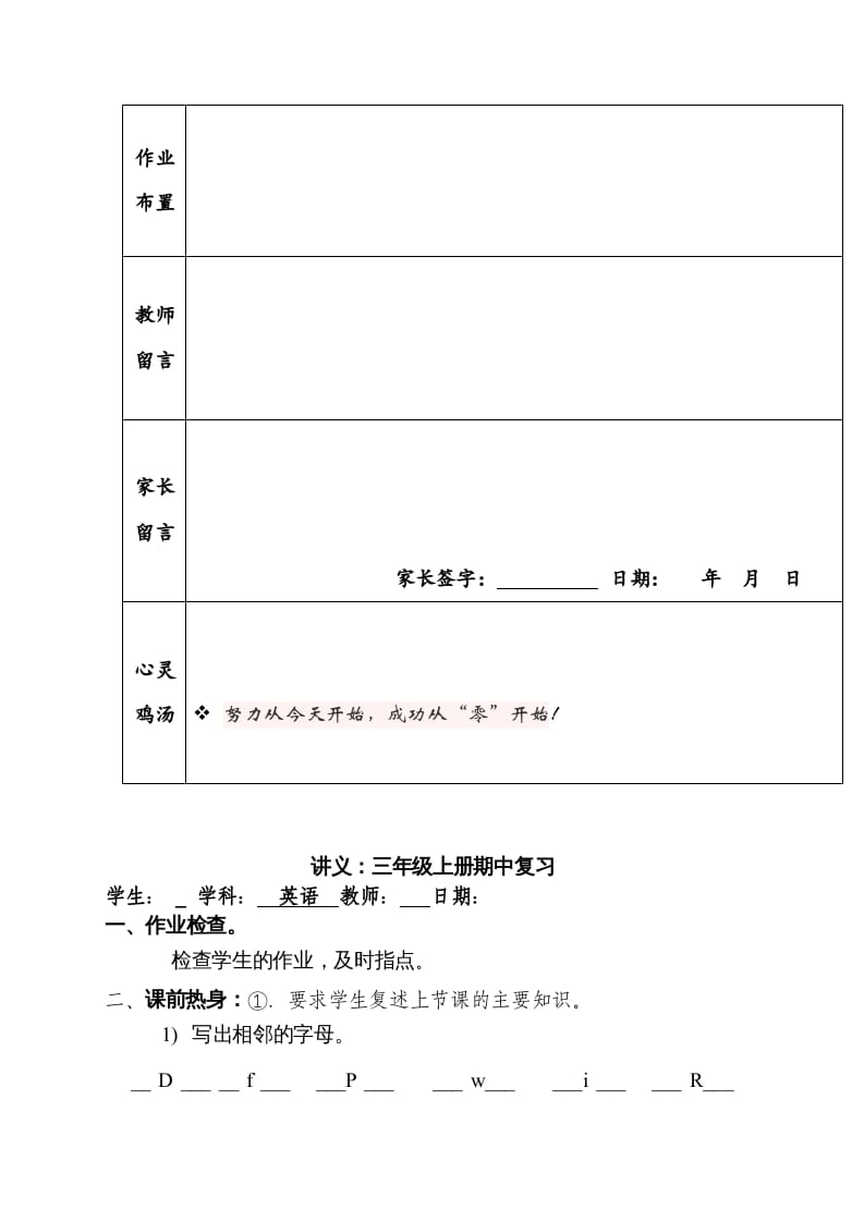 图片[3]-三年级英语上册期中复习资料（人教PEP）-学霸吧