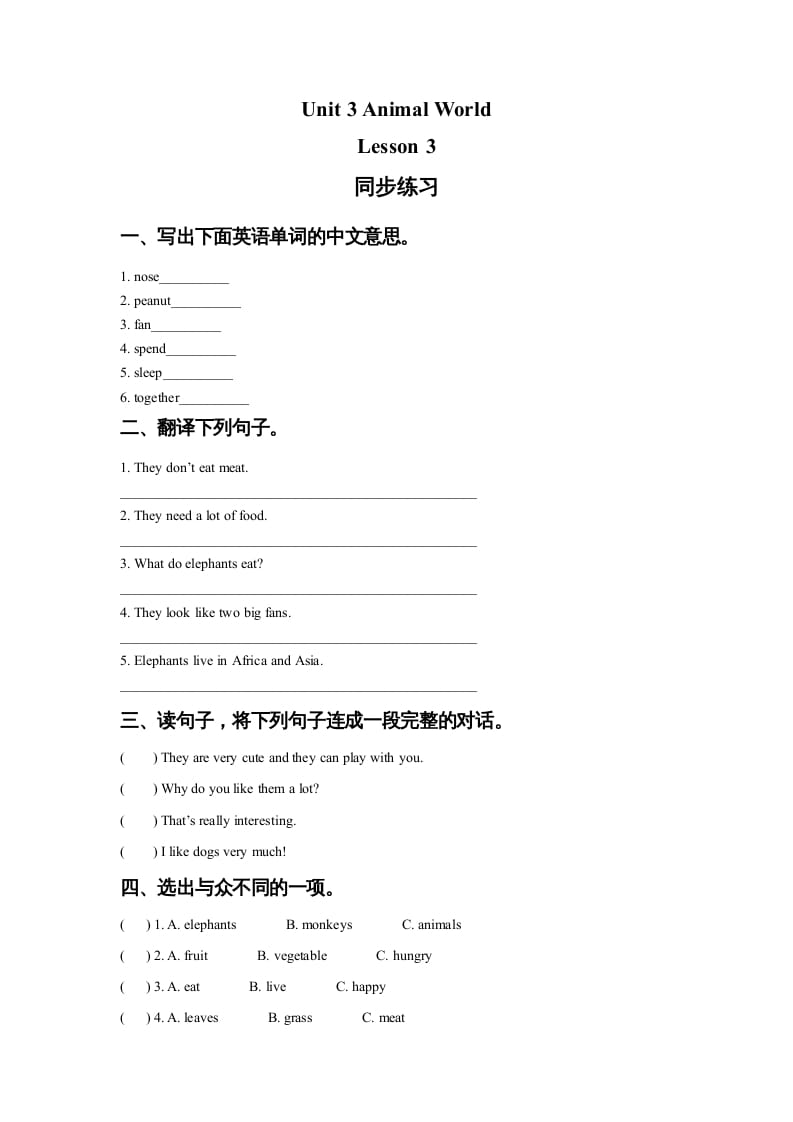 六年级英语上册Unit3AnimalWorldLesson3同步练习3（人教版一起点）-学霸吧