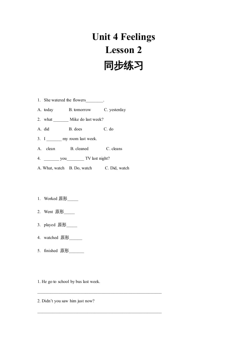 六年级英语上册同步练习Unit4Leson2（人教版一起点）-学霸吧
