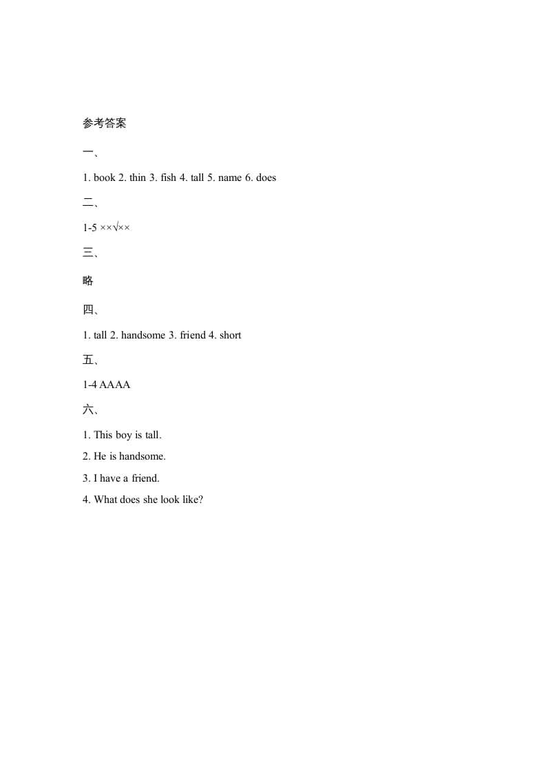 图片[3]-二年级英语上册Unit3_Lesson3课时训练（人教版一起点）-学霸吧
