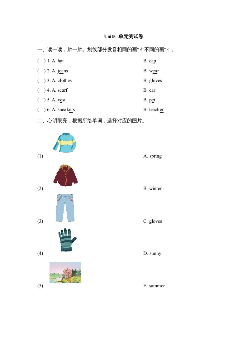 三年级英语上册Unit5_单元测试卷（人教版一起点）-学霸吧