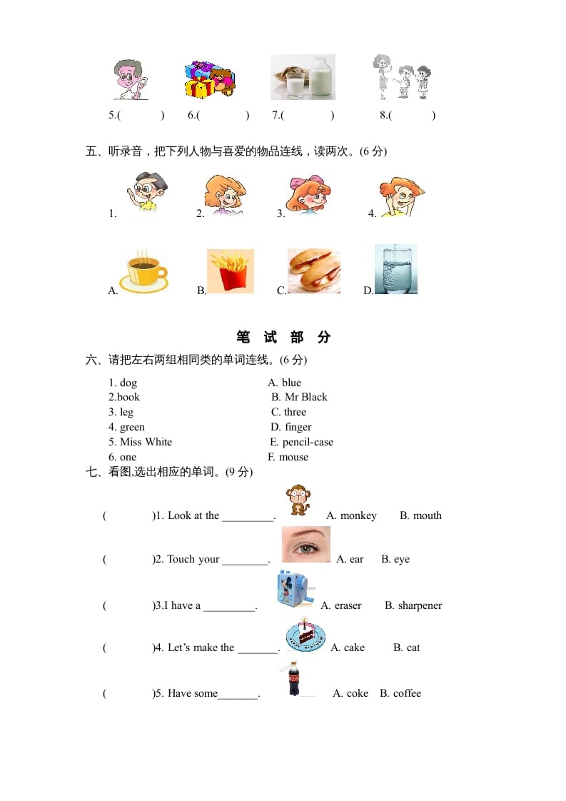 图片[2]-三年级英语上册期末测试卷7（人教PEP）-学霸吧