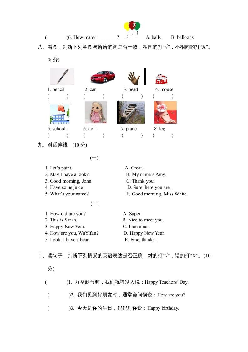 图片[3]-三年级英语上册期末测试卷7（人教PEP）-学霸吧