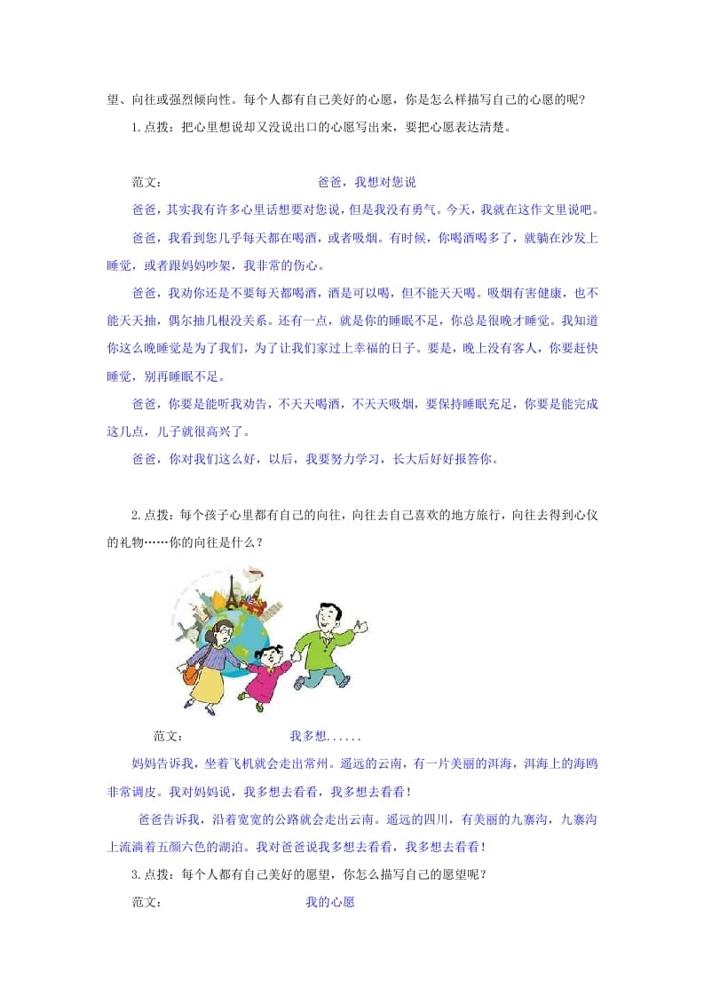 图片[3]-一年级语文下册写话专项-学霸吧