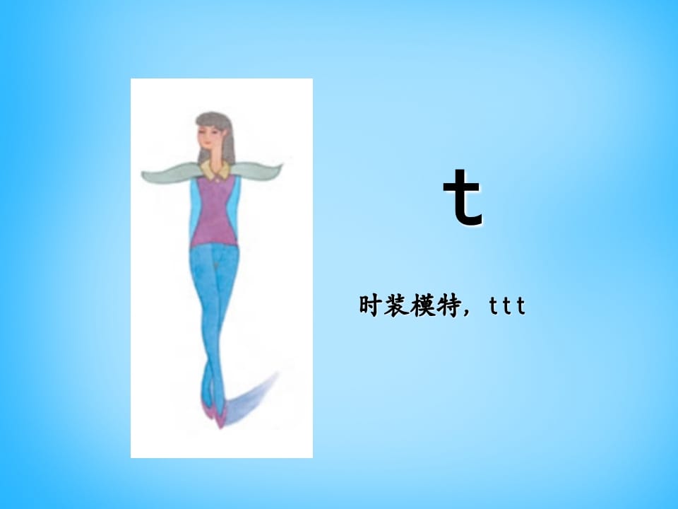 图片[3]-一年级语文上册4.dtnl课件2（部编版）-学霸吧
