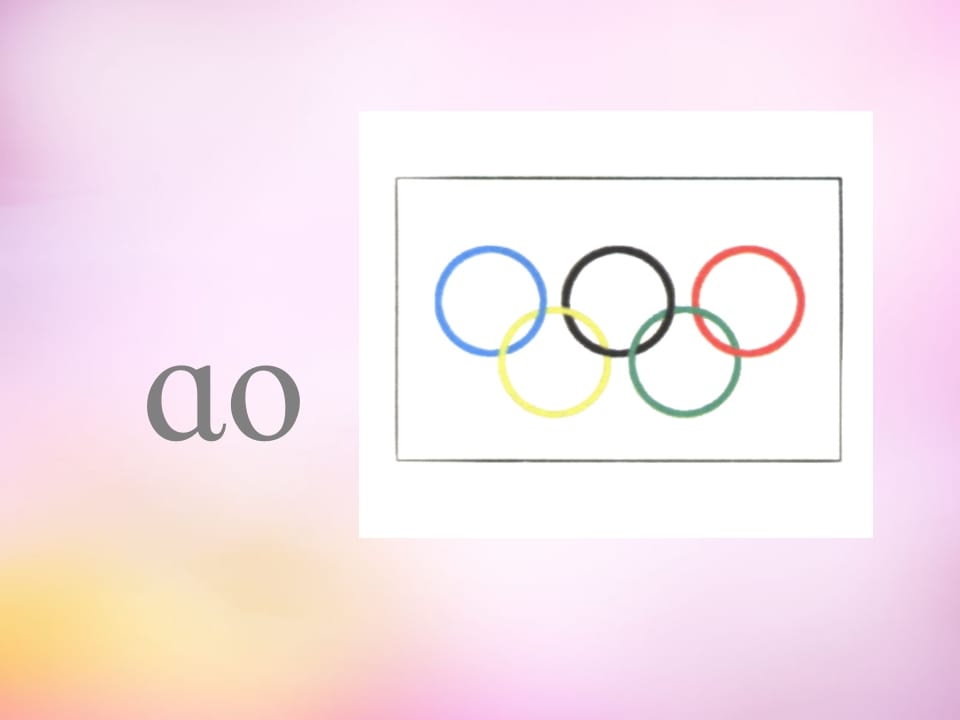 图片[2]-一年级语文上册10.aoouiu课件8（部编版）-学霸吧