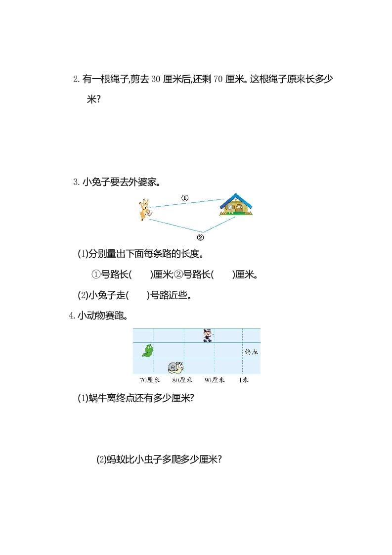 图片[3]-二年级数学上册第一单元测试卷（人教版）-学霸吧
