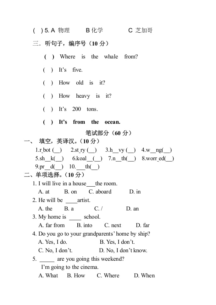 图片[2]-六年级英语上册期末试卷2（人教版一起点）-学霸吧