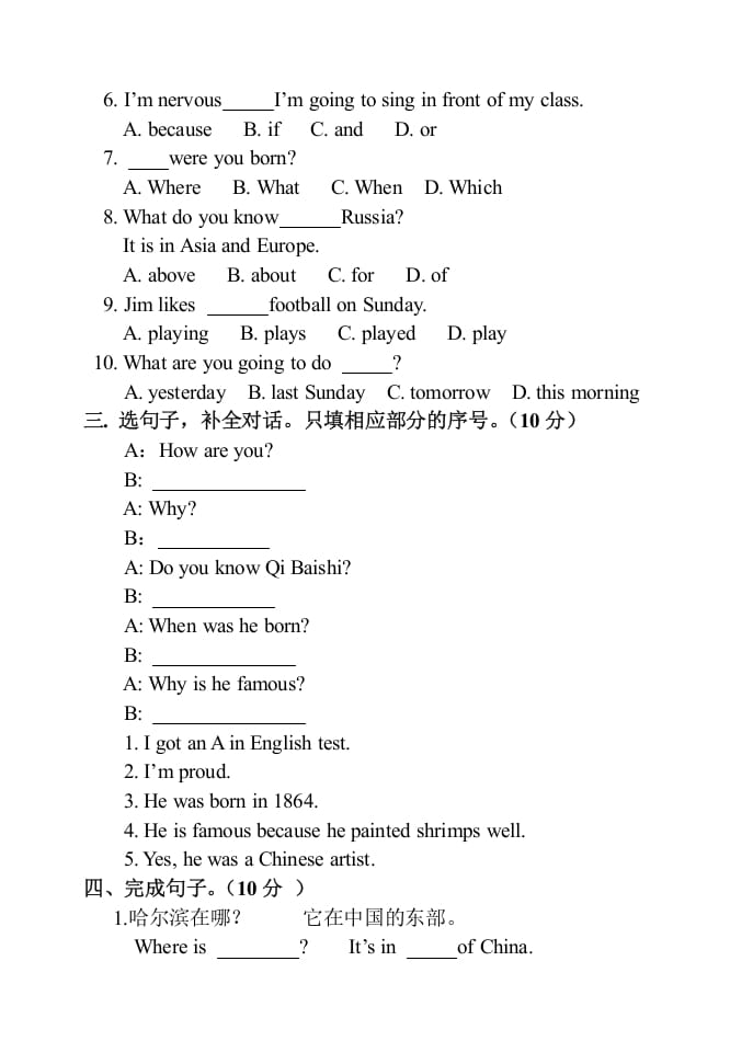 图片[3]-六年级英语上册期末试卷2（人教版一起点）-学霸吧
