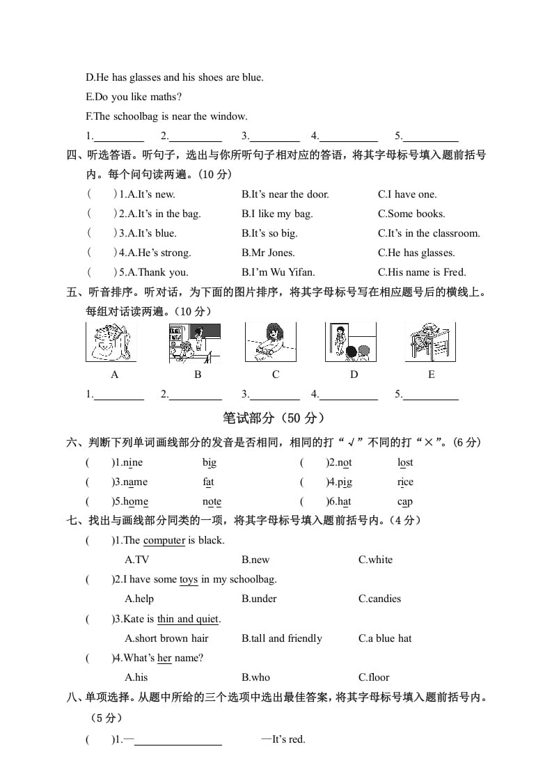 图片[2]-四年级英语上册河南郑州荥阳期中学业水平测试（人教PEP）-学霸吧