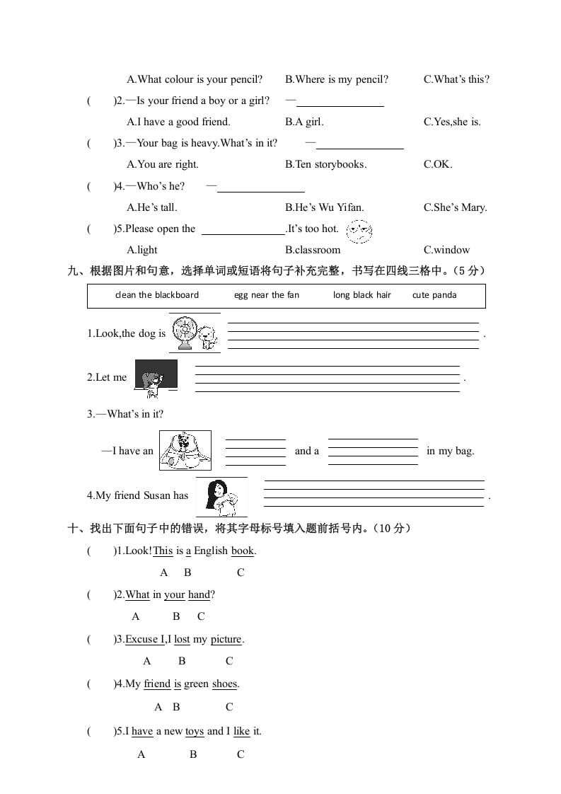 图片[3]-四年级英语上册河南郑州荥阳期中学业水平测试（人教PEP）-学霸吧