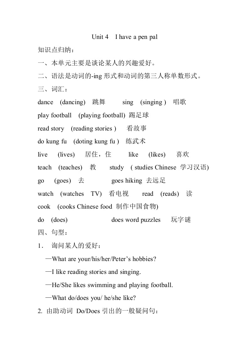 六年级英语上册Unit4知识点总结（讲义式）（人教版PEP）-学霸吧