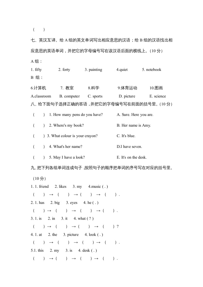 图片[3]-四年级英语上册期中测试卷1（人教PEP）-学霸吧