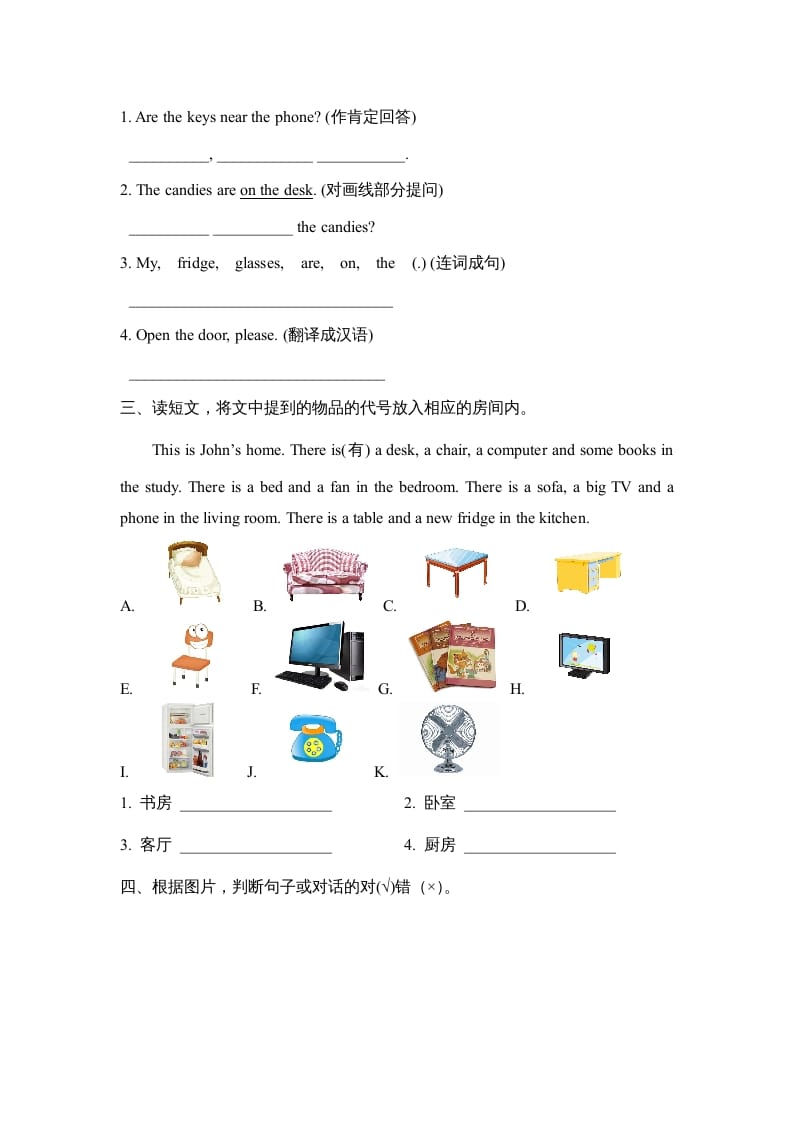 图片[2]-四年级英语上册Unit4_B_阶段训练（人教版一起点）-学霸吧